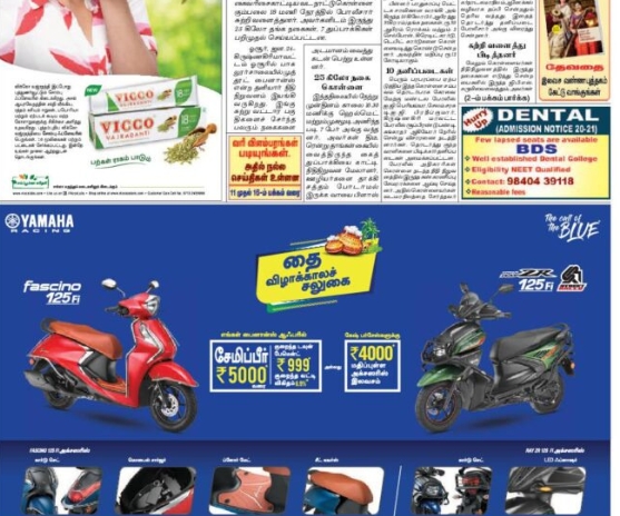 Newspaper ad by brandlift advertising agency in tirupur